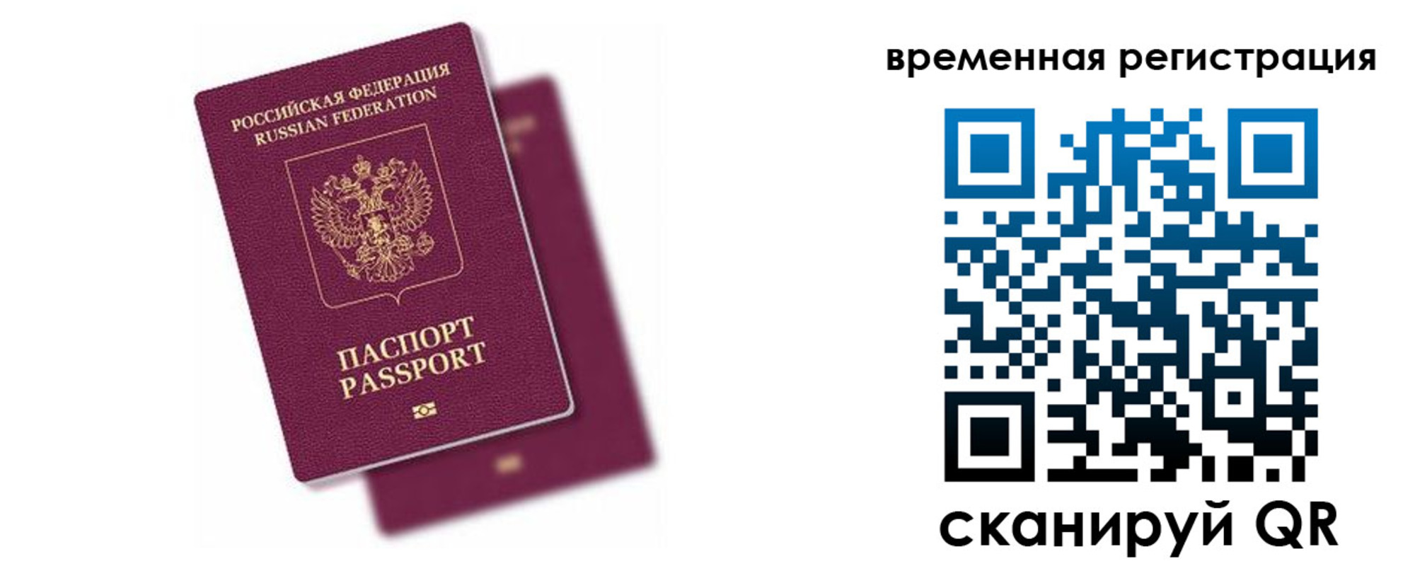 временная регистрация госуслуги в Ишиме
