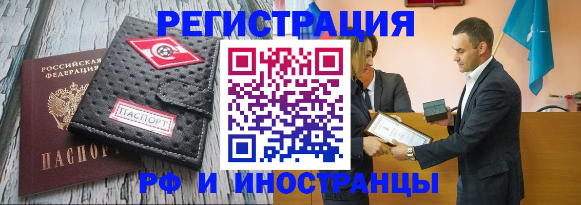 прописка ребенка в Ишиме