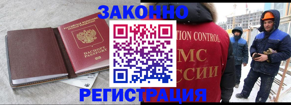 временная регистрация госуслуги в Ишиме