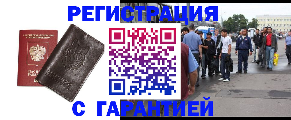 временная регистрация поиск в Ишиме