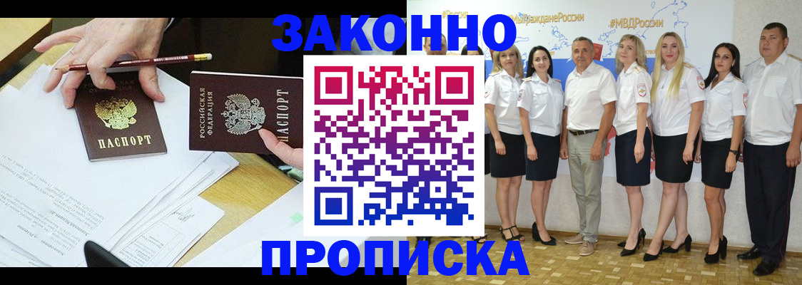 миграционный учет в Ишиме