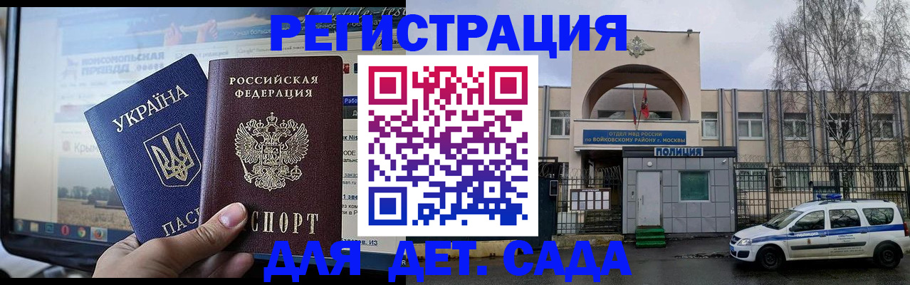 прописка гарантия в Ишиме